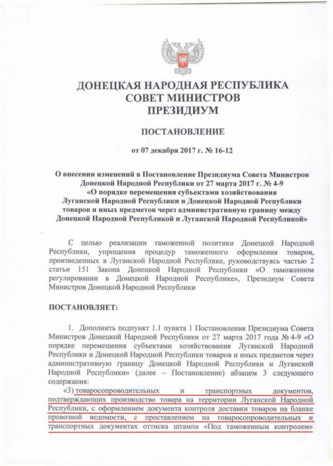 Между