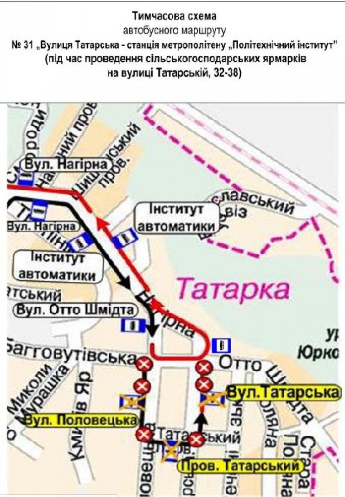 Киевпасстранс изменил движение автобусов и троллейбусов