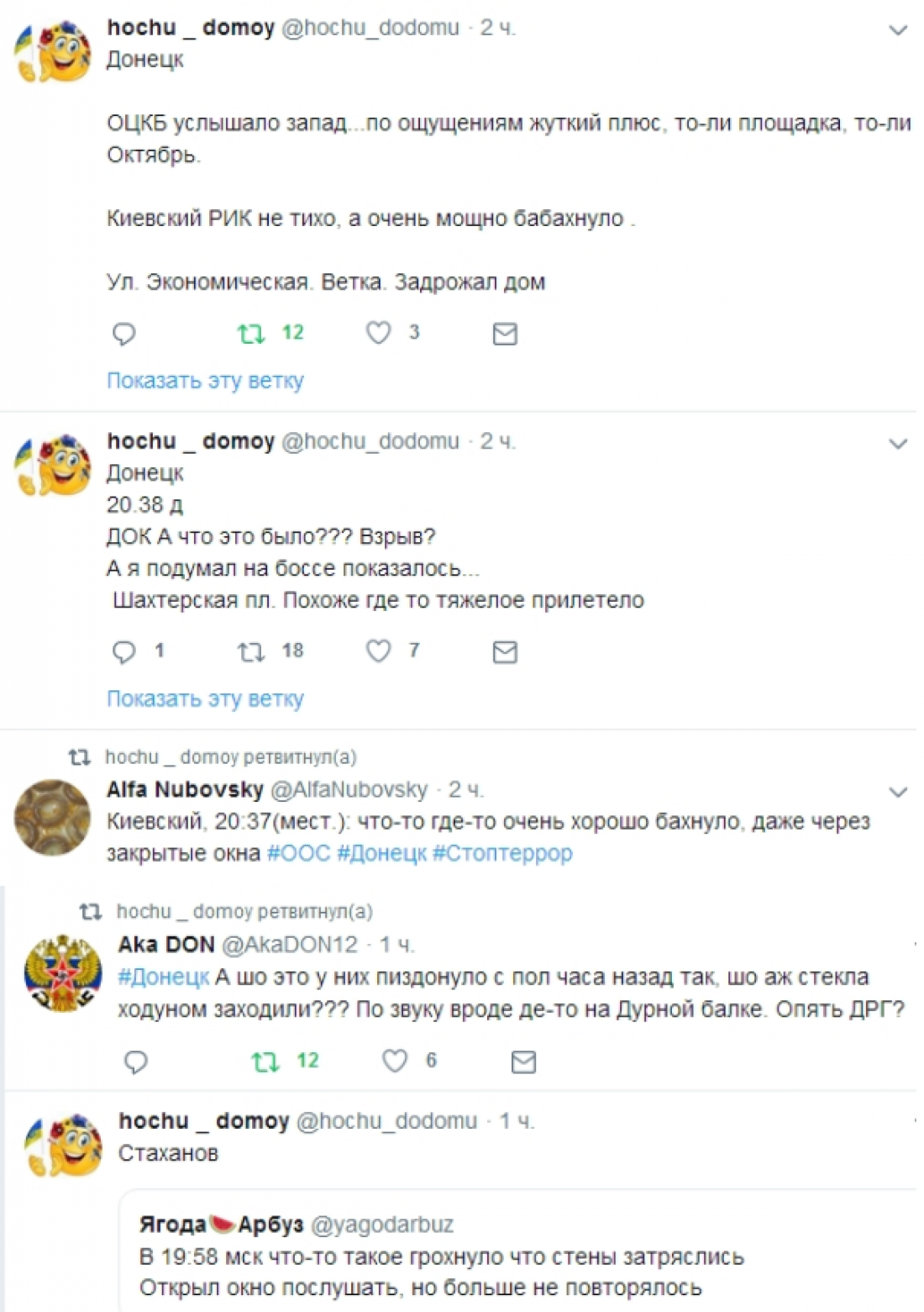 Жители обсуждают событие в соцсетях