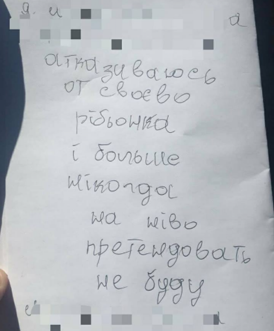 Расписка безграмотной задержанной
