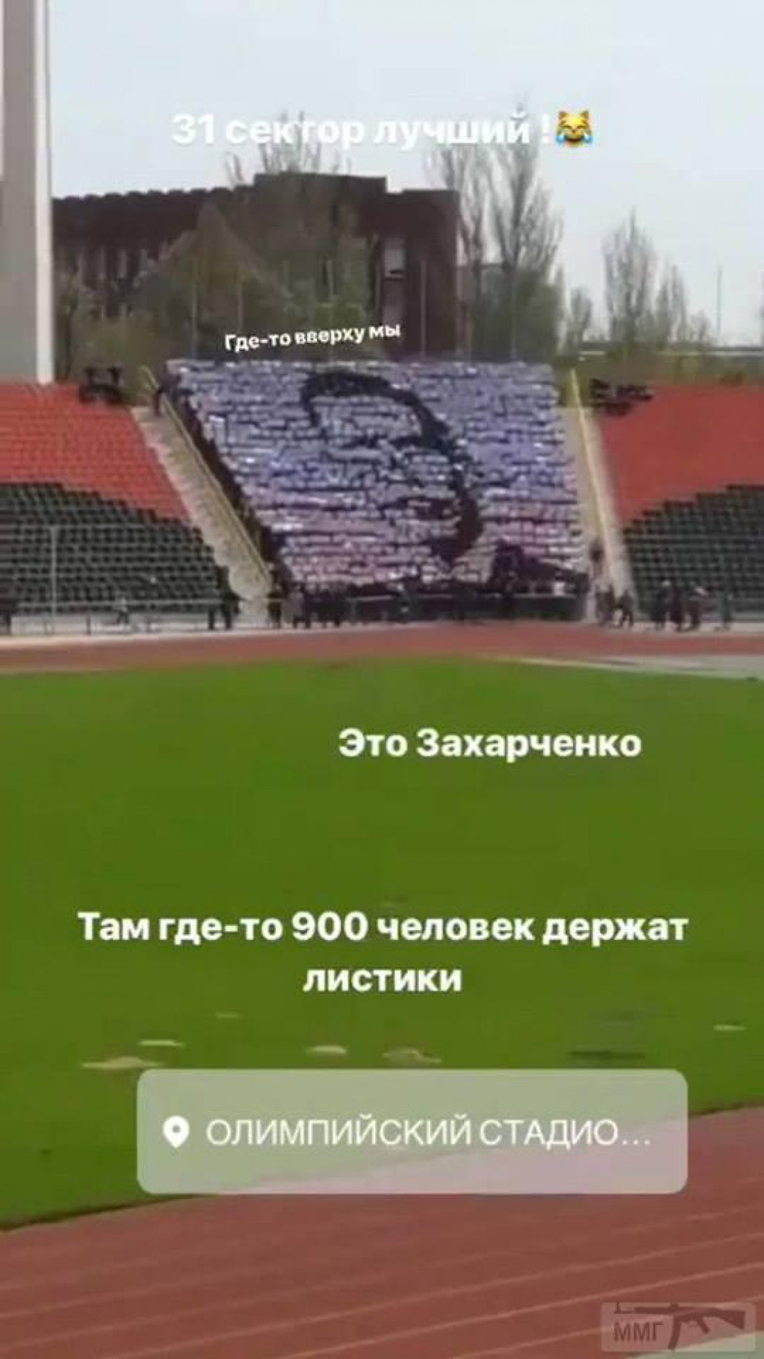 По словам боевика, это репетиция ко