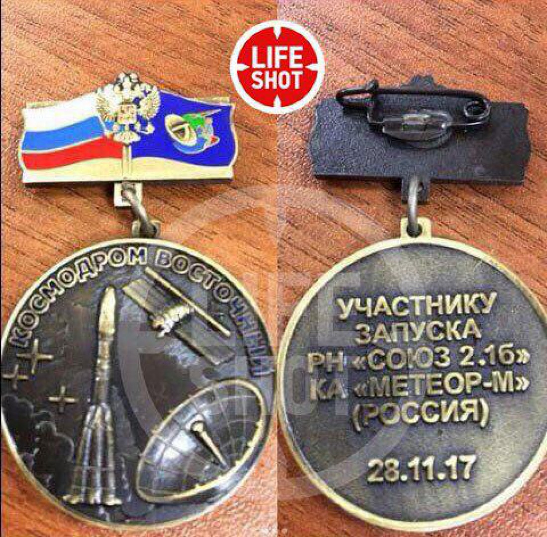 Медали так и не были вручены