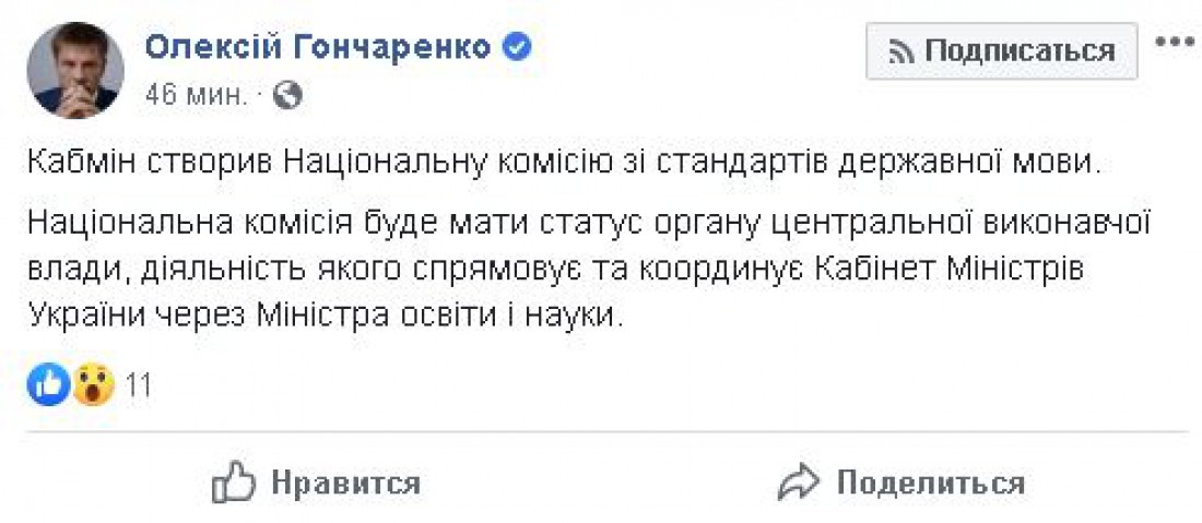 Задачей комиссии является сохранение и развитие государственного языка