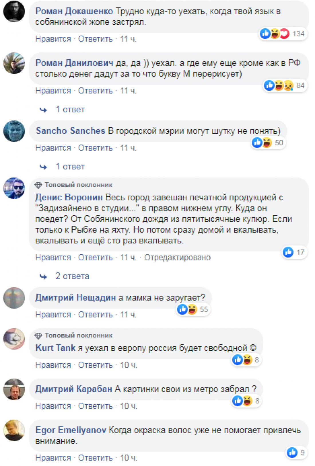 Пользователи комментируют решение Лебедева