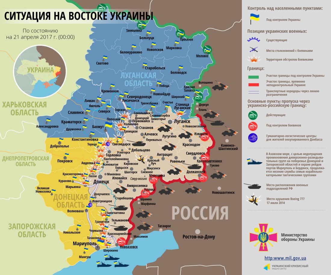 Карта АТО 21 апреля