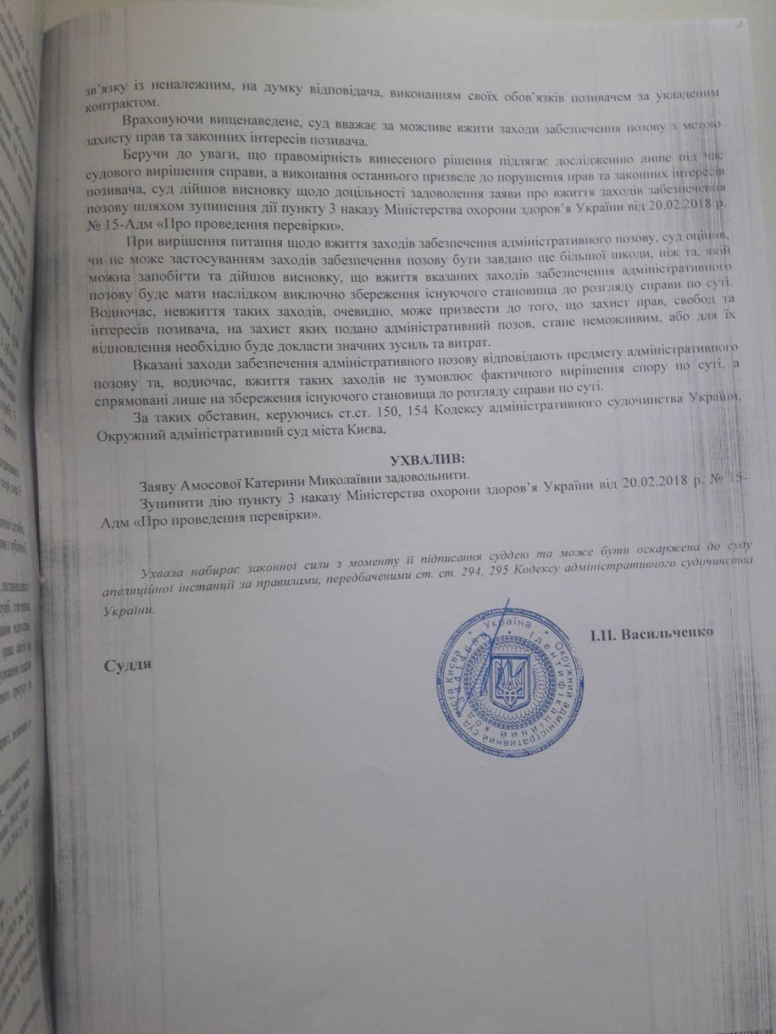 Ректор вернулась к своим обязанностям немедленно