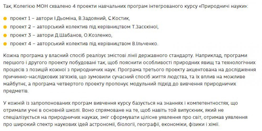 Сами школы должны подавать заявку, чтобы ввести этот курс