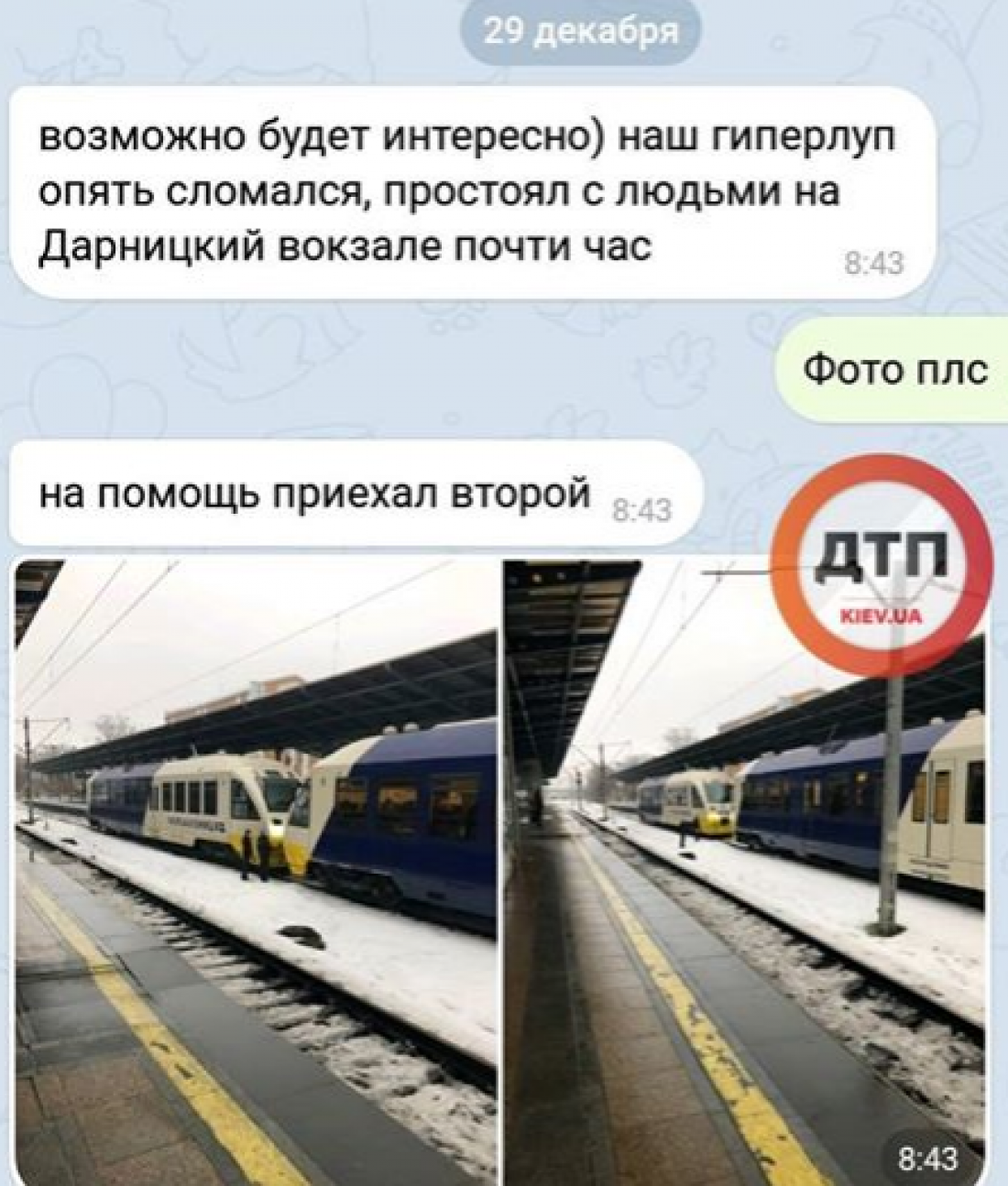 За пассажирами прислали другой экспресс
