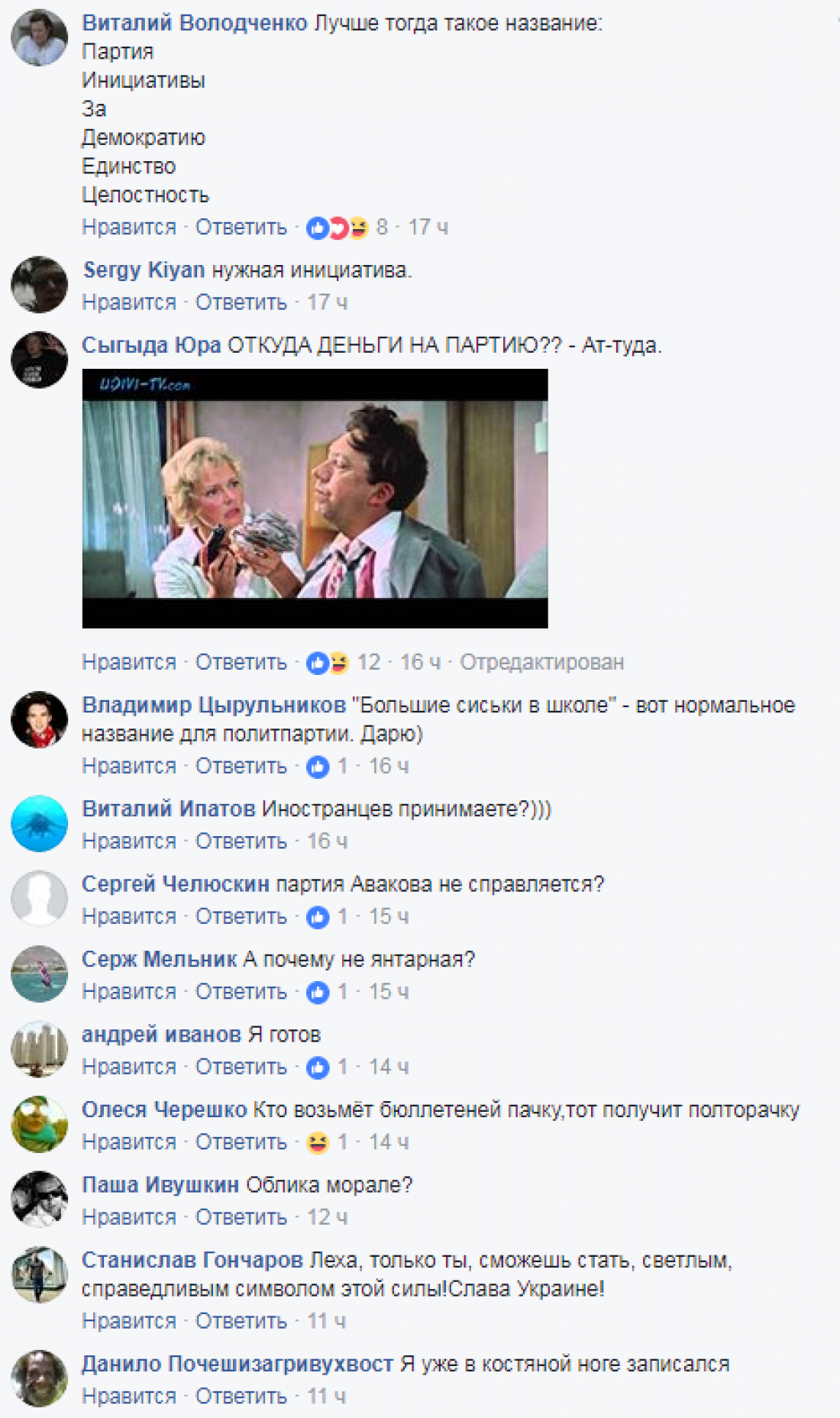 Комментарии к публикации Дурнева о новой партии