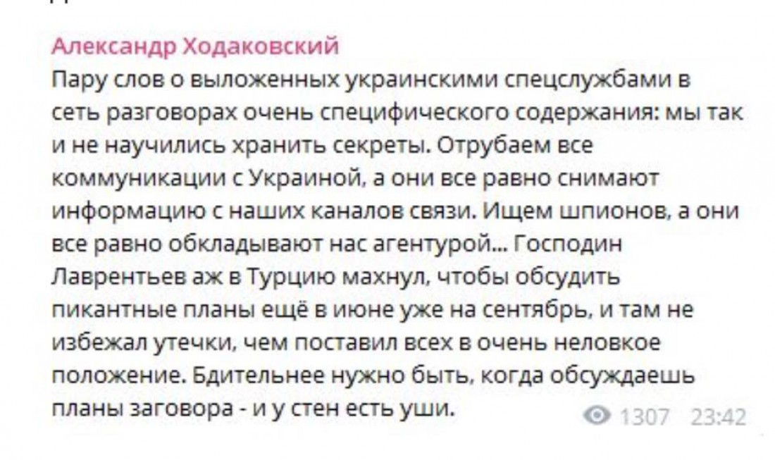 СБУ приводит скриншот публикации в соцсети