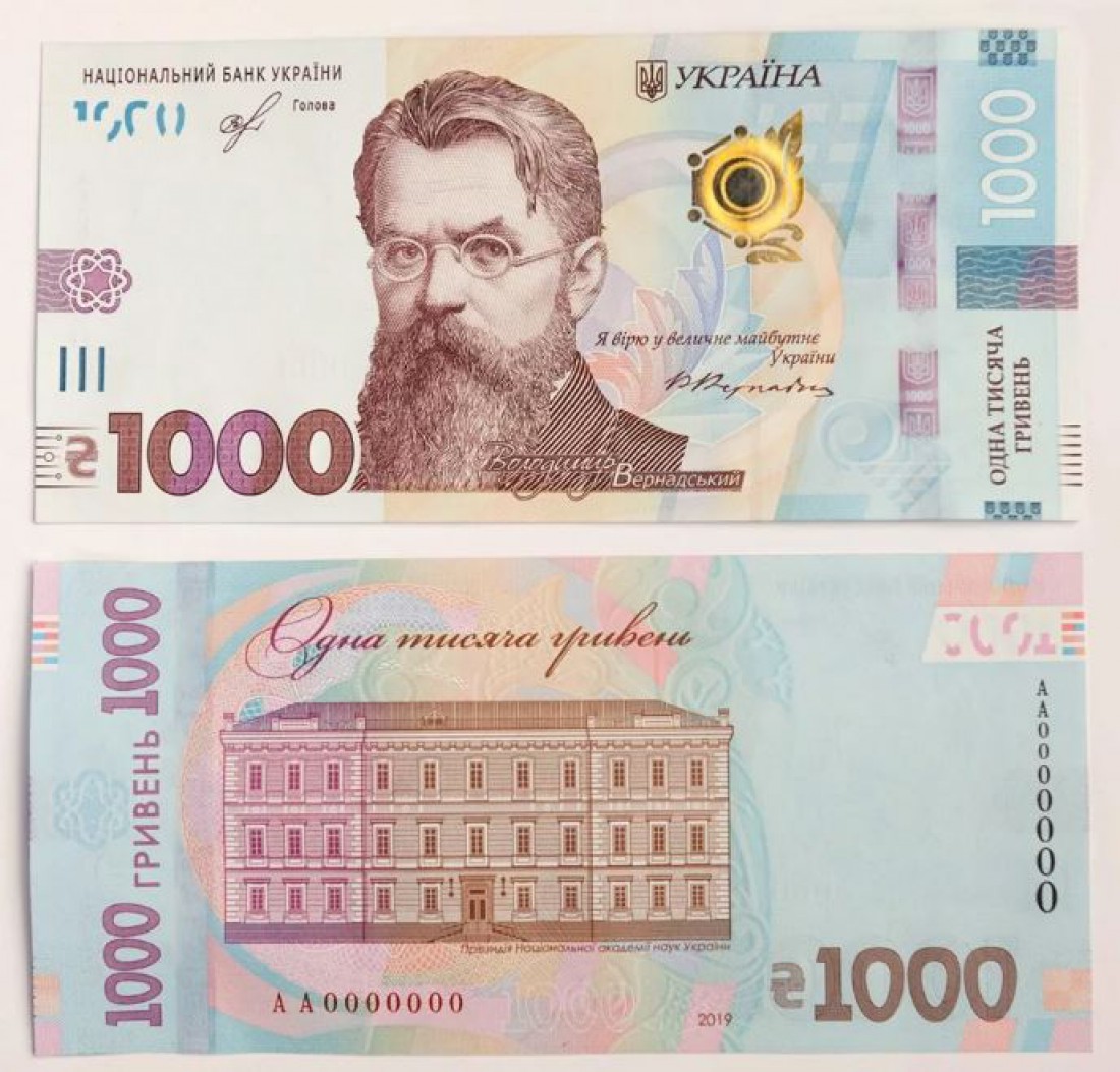 Новая банкнота