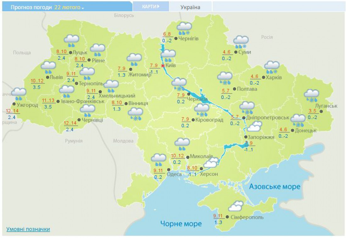Прогноз погоды на 22 февраля