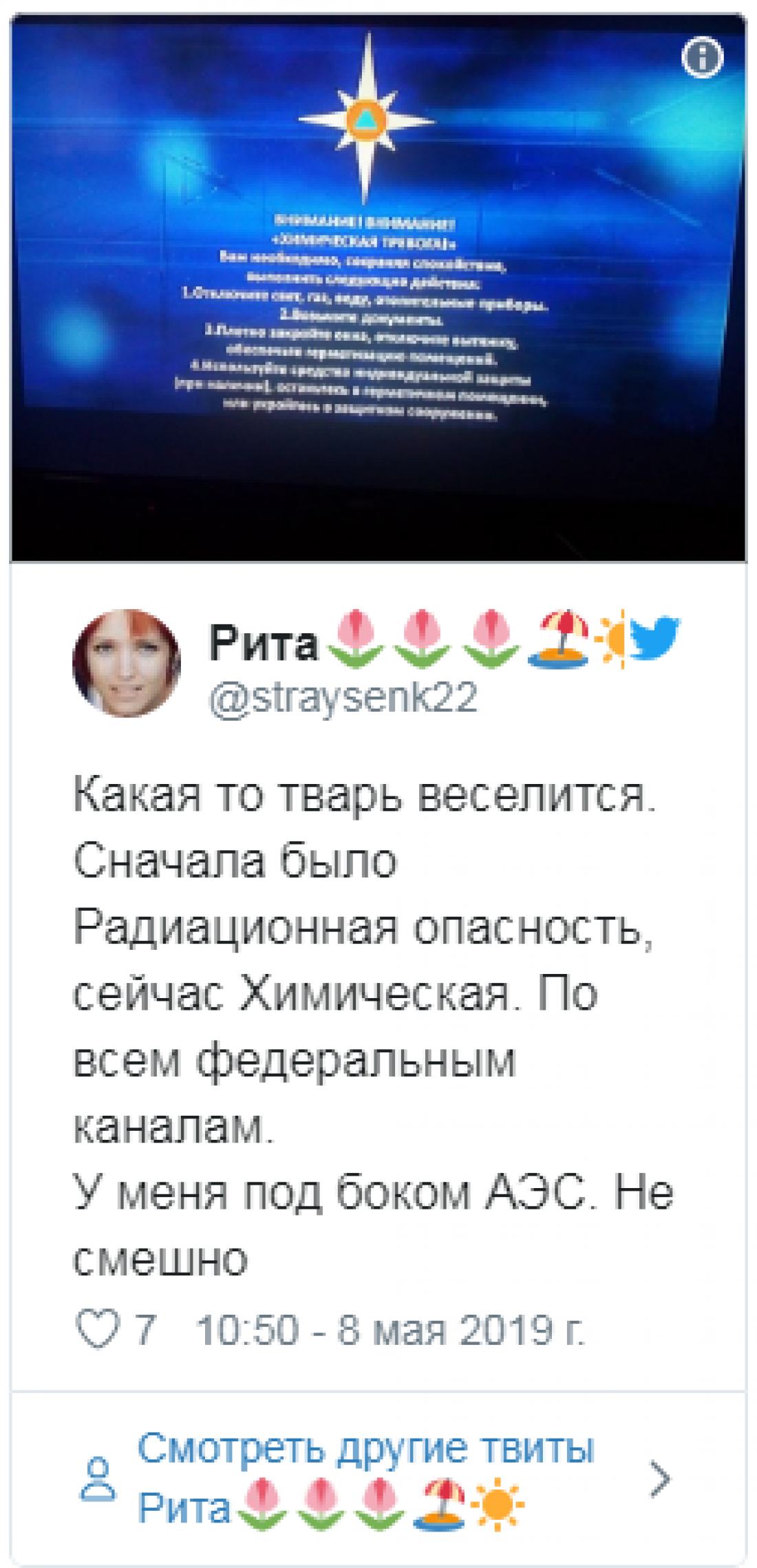 В соцсетях комментируют