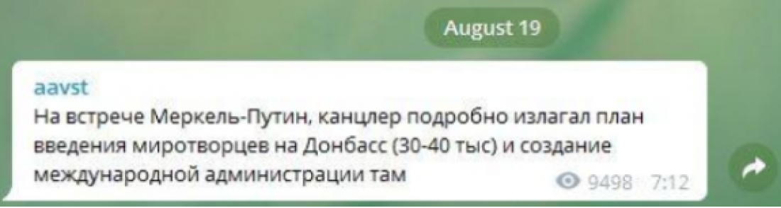 Подробности встречи уточнил главный редактор радиостанции Эхо Москвы Алексей Венедиктов