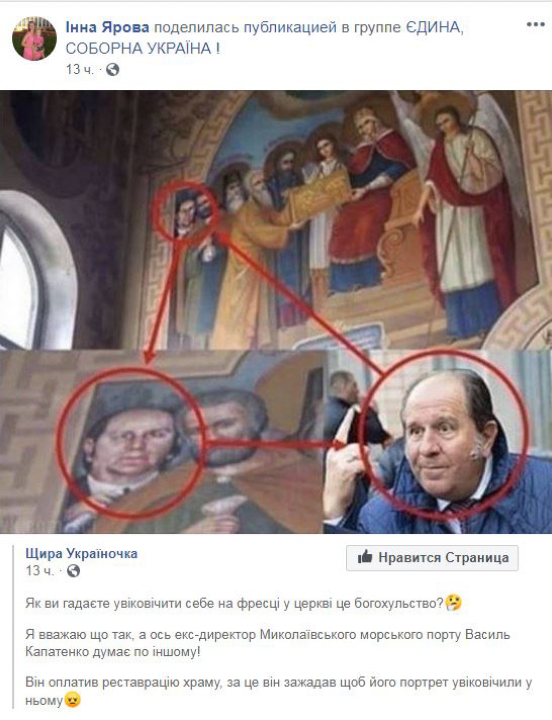 Спонсор церкви - Василий Капатенко