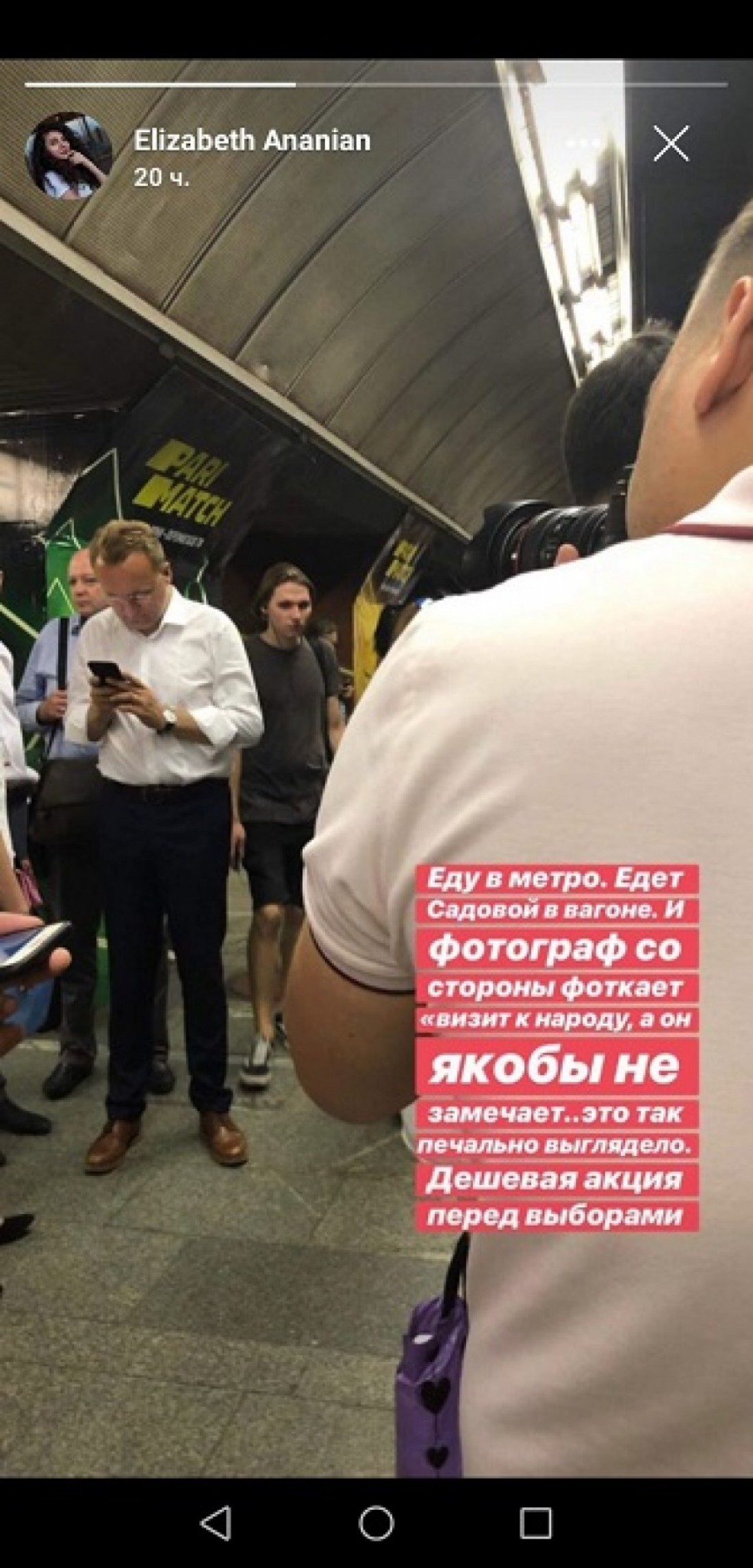 В соцсетях комментируют пиар-ход политика