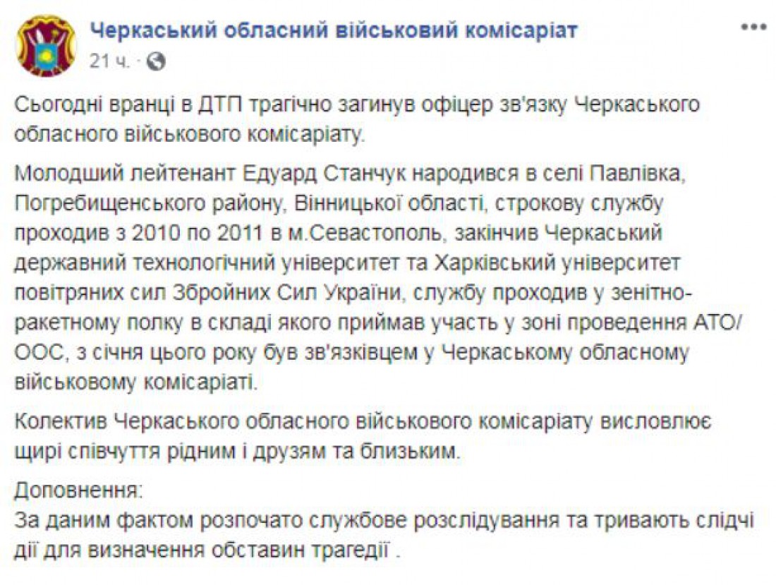 По факту трагедии проводится служебное расследование