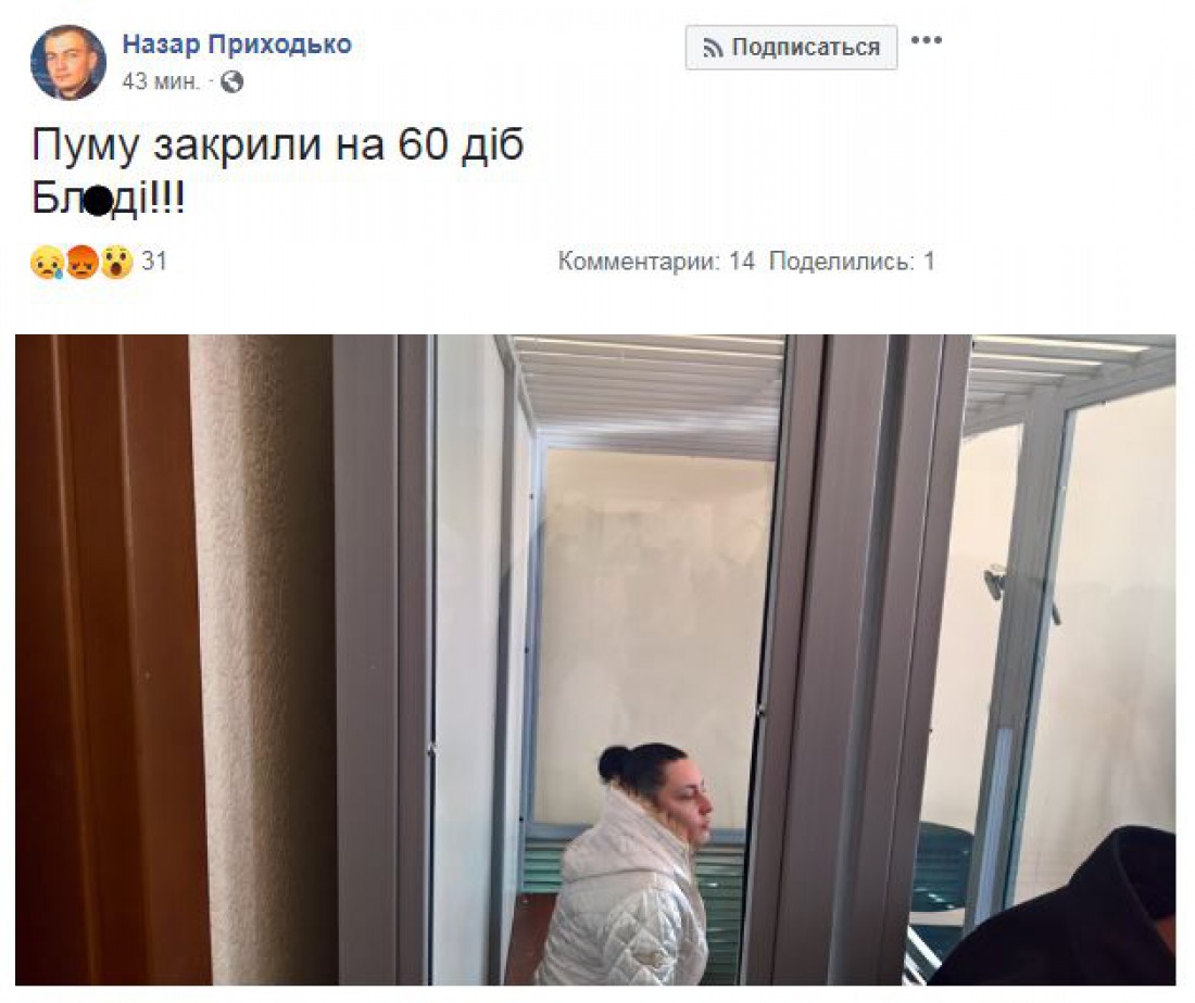 Инну подозревают в причастности к покушению на бизнесмена