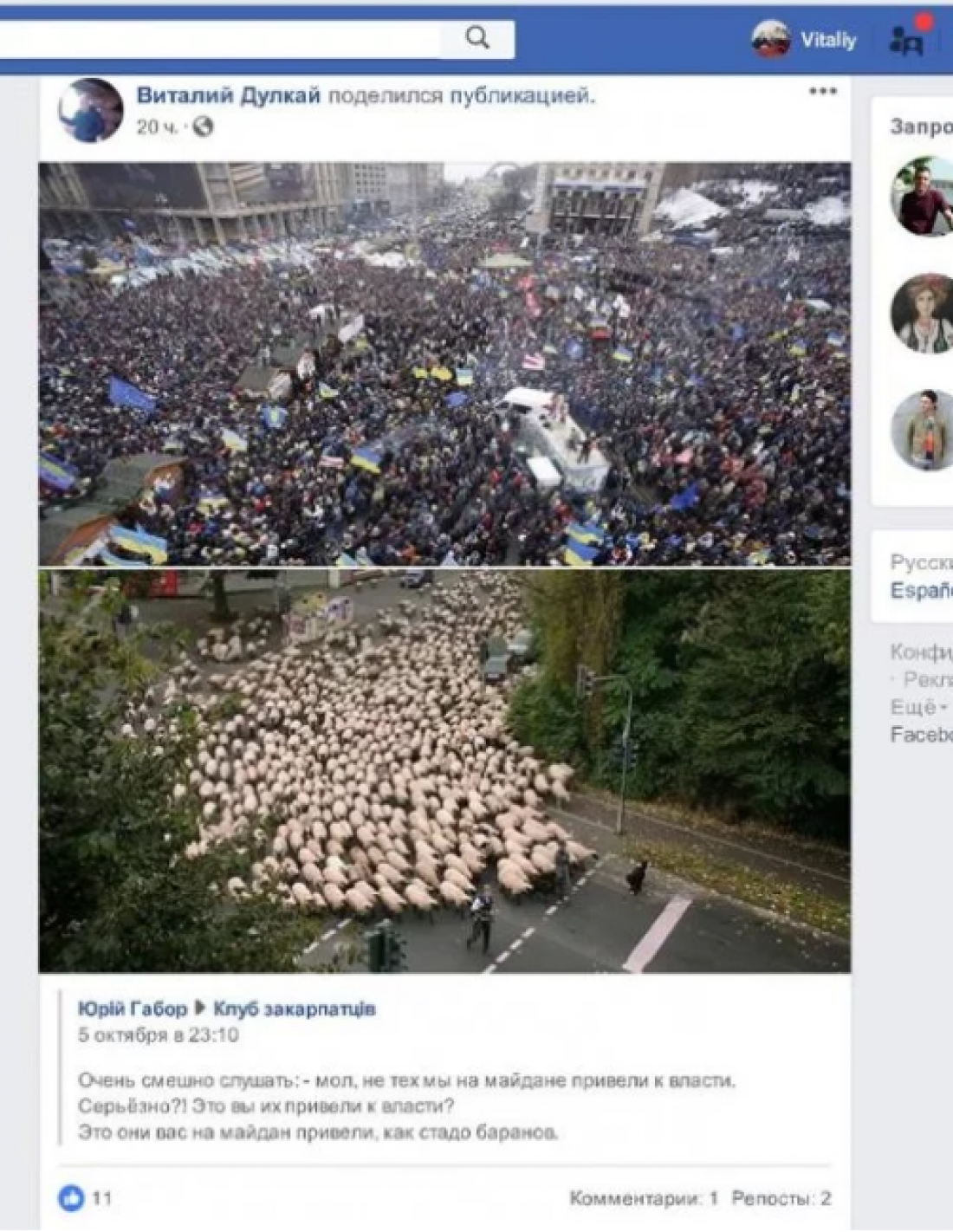 Оппоблоковец считает, что людей на Майдане просто использовали