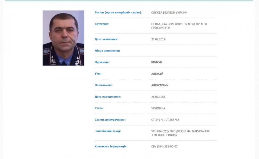 Генералу предъявлено подозрение