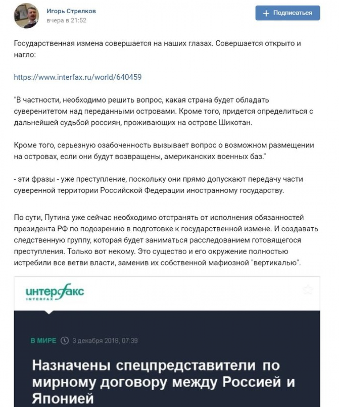 Бывший сотрудник ФСБ заговорил об отстранении Путина от исполнения обязанностей президента РФ