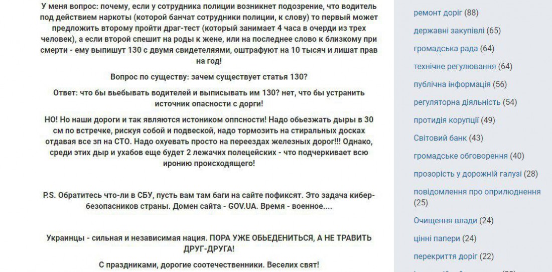 Хакеры пожаловались на дороги