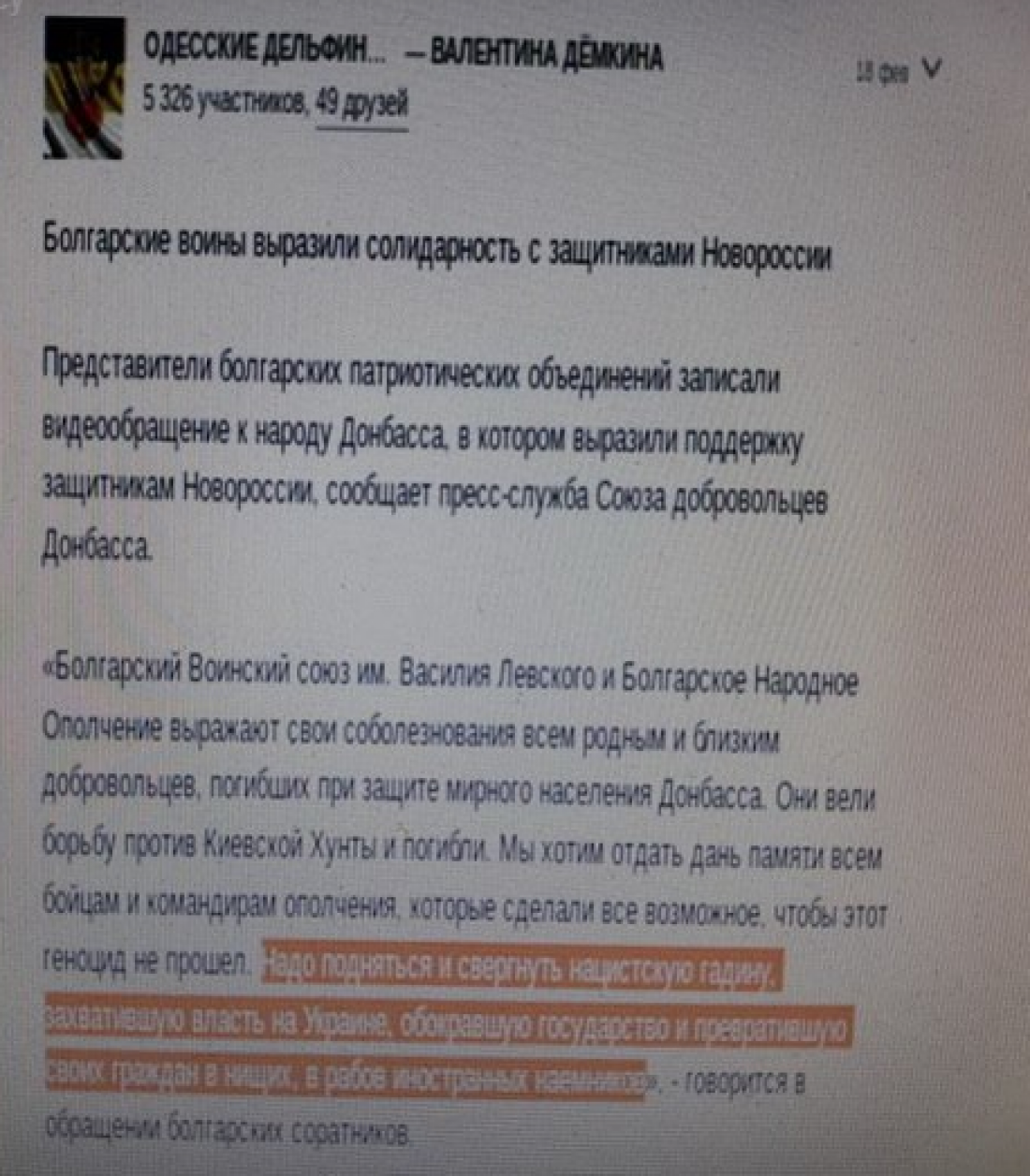 Женщина занималась популяризацией так называемых ДНР и ЛНР