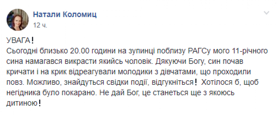 Мать надеется, что преступника еще возможно вычислить и задержать