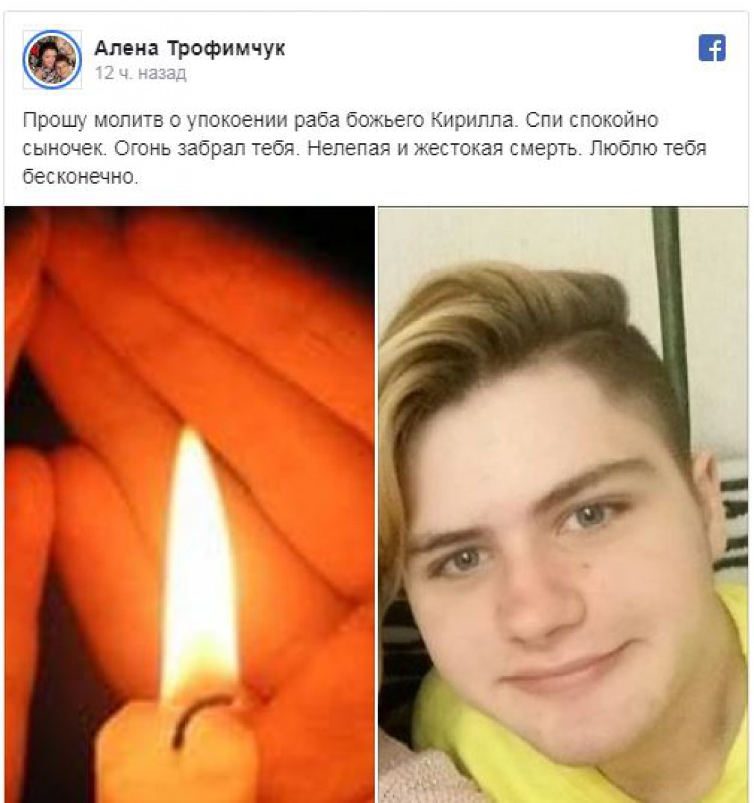 Ранее Илья, старший брат погибшего Кирилла, также умер в 16-летнем возрасте