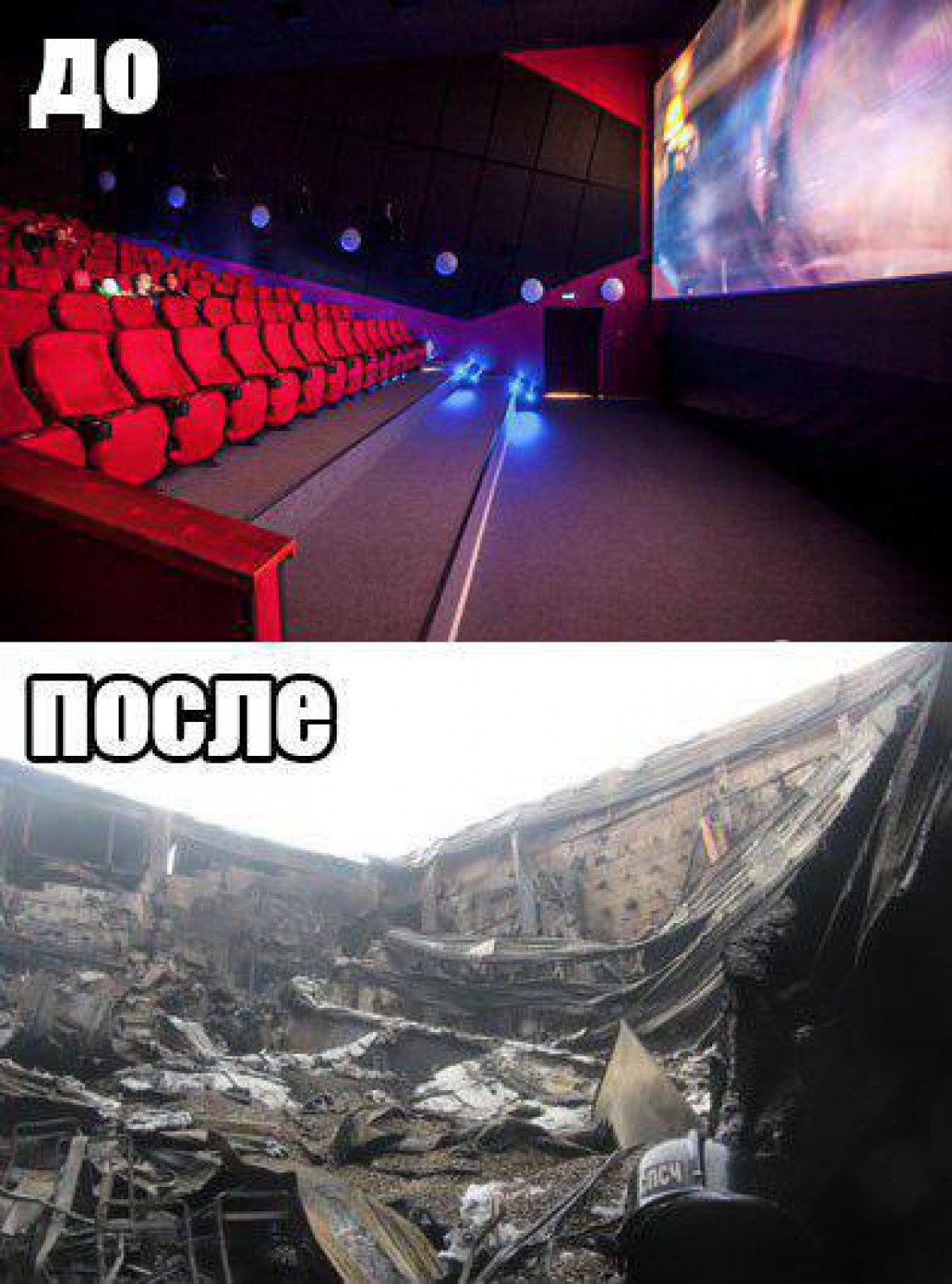 Большой кинозал