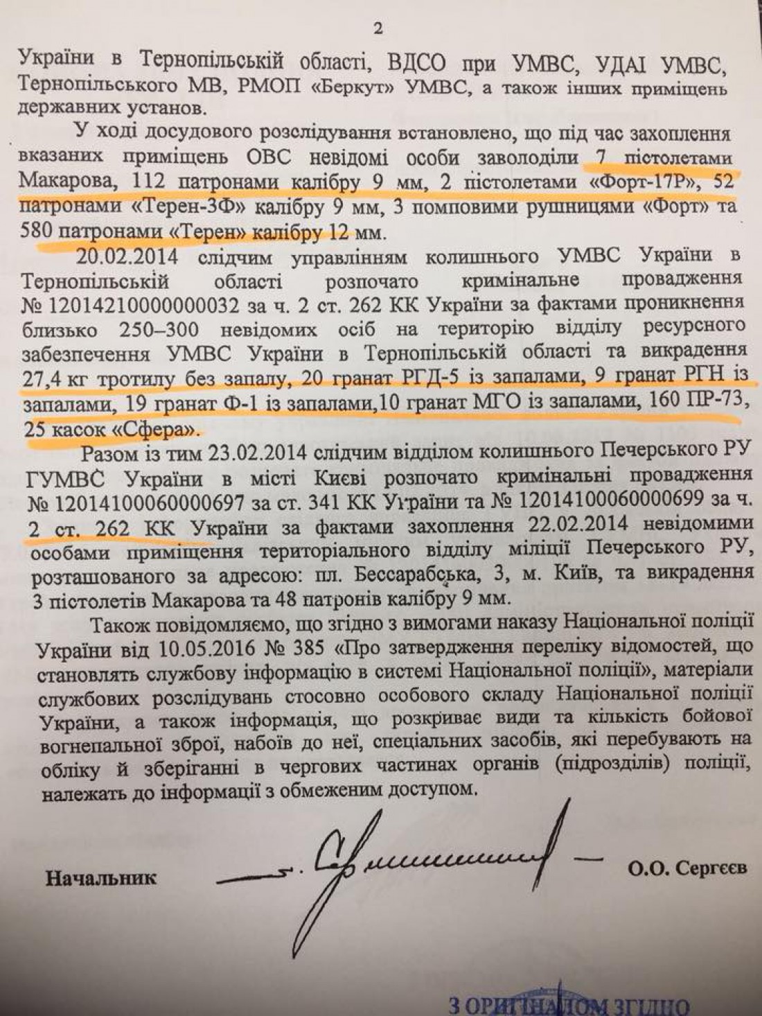 По мнению Сердюка, представители нынешней власти причастны к расстрелам