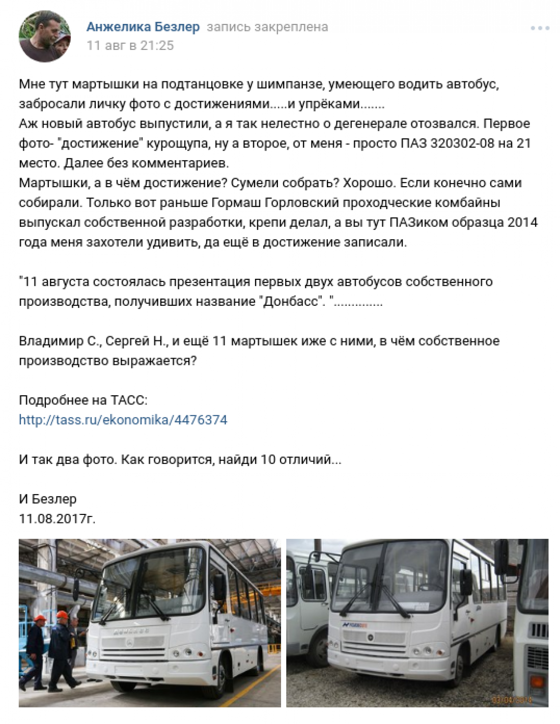 Безлер высмеял Захарченко