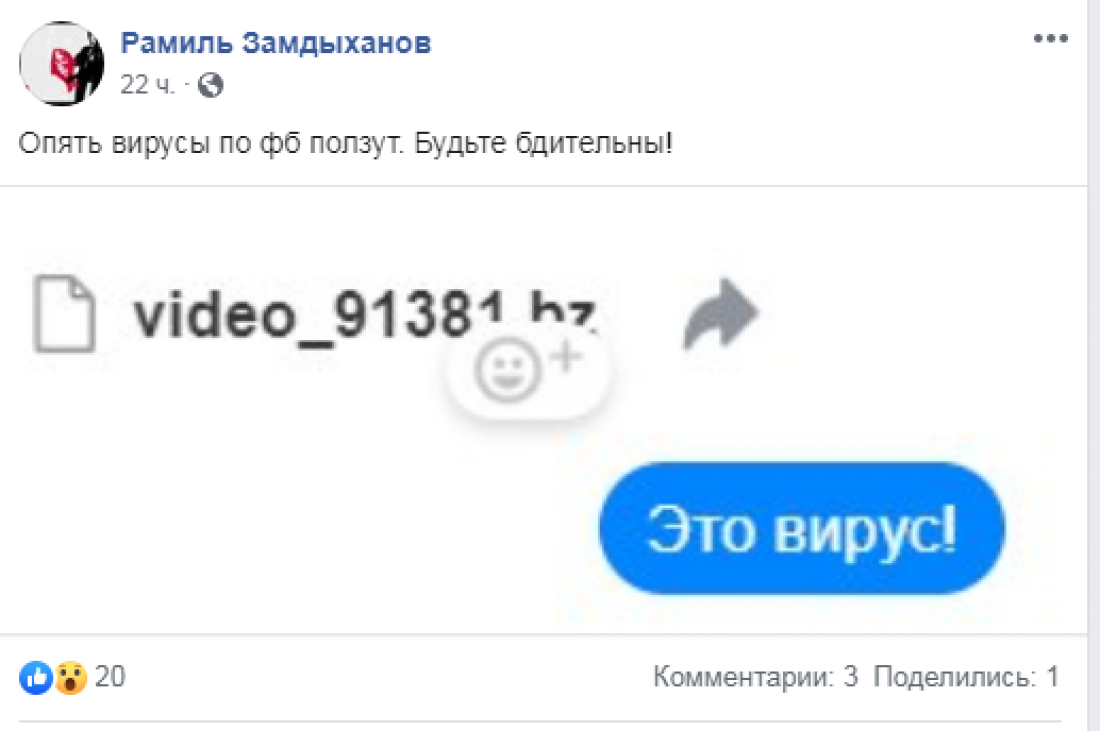 В соцсети появилась новая напасть