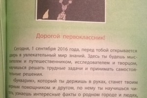 На первой странице учебника - фото Кернеса