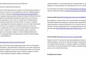 Минобороны РФ заказывало платные посты и публикации у