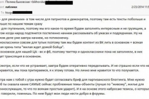Минобороны РФ заказывало платные посты и публикации у