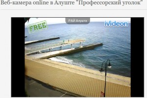 Алушта 1 июня