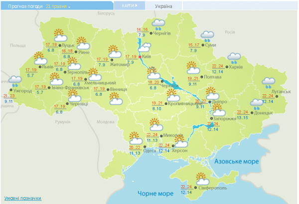 Погода на 21 мая