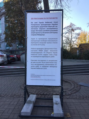 Коммунальщики демонтируют мемориал