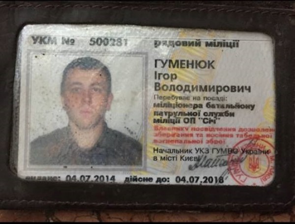 Игорь Владимирович Гуменюк, рядовой батальона МВД Сич, был задержан возле Рады