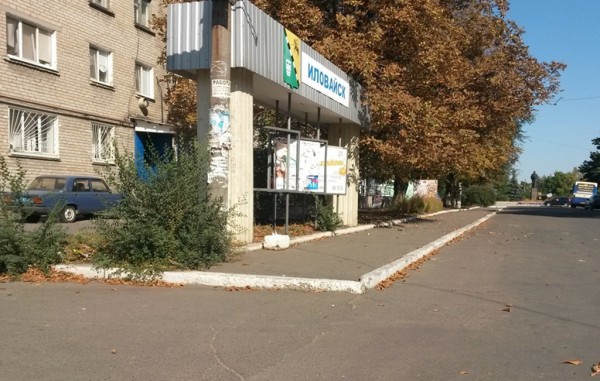 Жизнь в Иловайске