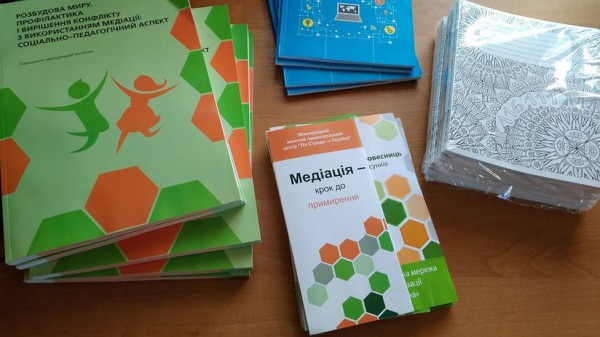 В жмеринской гимназии за год проводят более 50 сессий медиации. Методические материалы для этого разрабатывают общественные организации, такие как