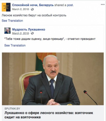 Лица, стоящие за этими аккаунтами, в основном представляли себя украинцами