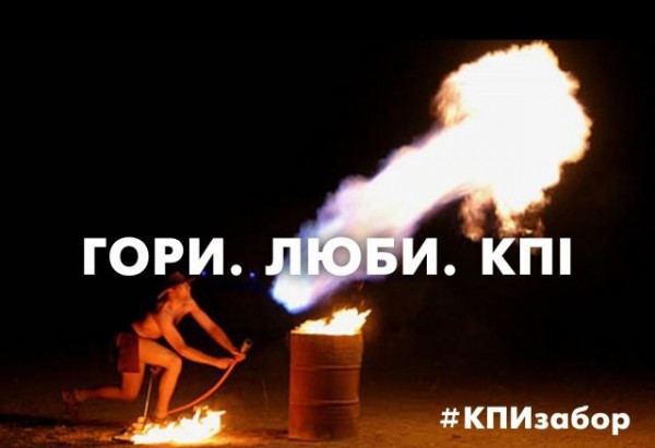 Студенты организовались в соцсетях и решили снести забор