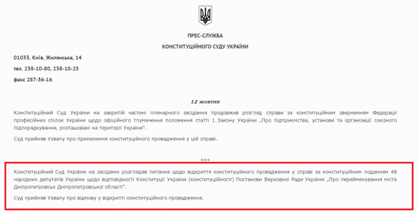 Постановление конституционного суда обжалованию не подлежит Протоколы педагогических советов Услуги Муниципальное