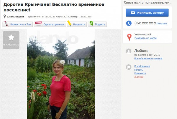 Крымчан зовут на поселение