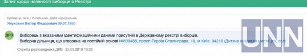 Янукович может голосовать в Оболонском районе столицы