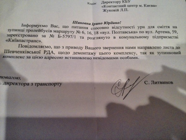 Ответ от властей Киева