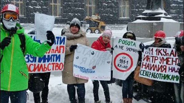Люди выступила за декриминализацию секс-работников