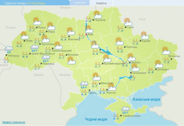 Прогноз погоды на 22 ноября